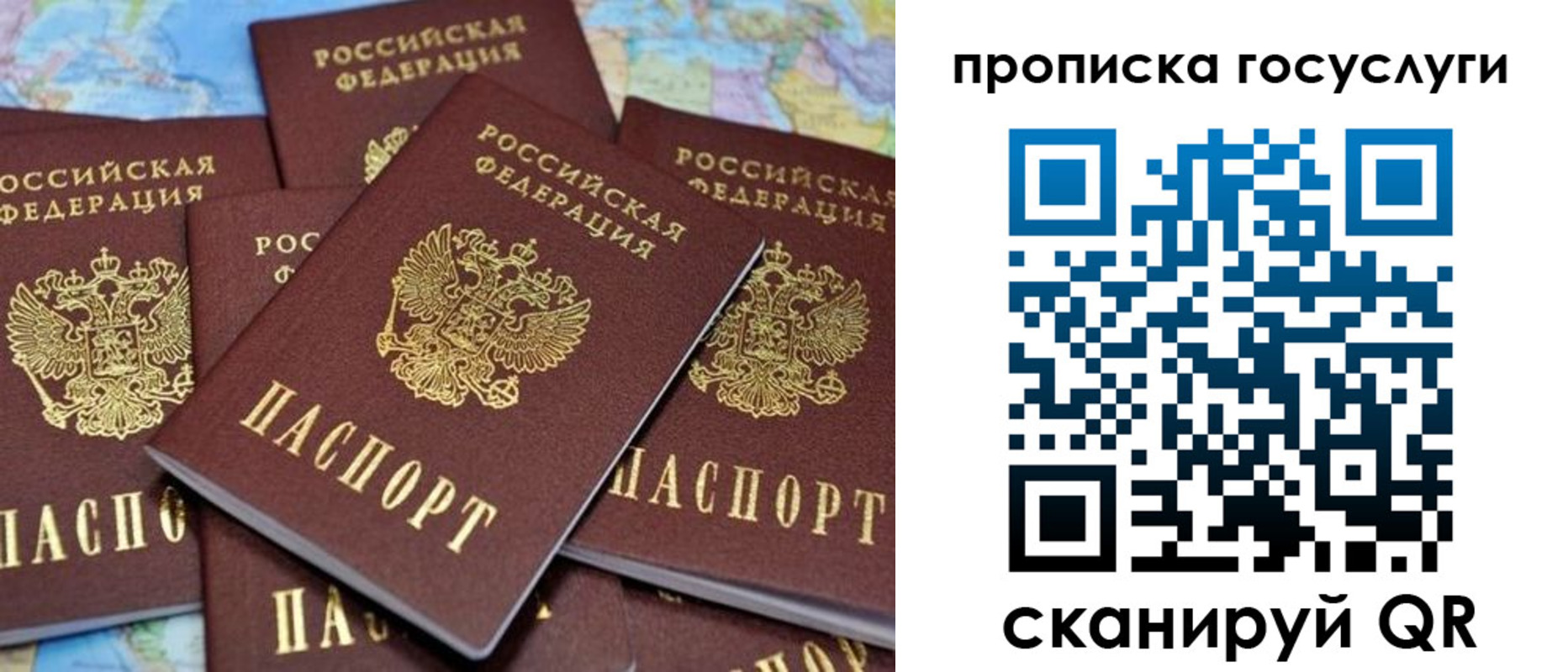 временная регистрация для всех в Сосенском