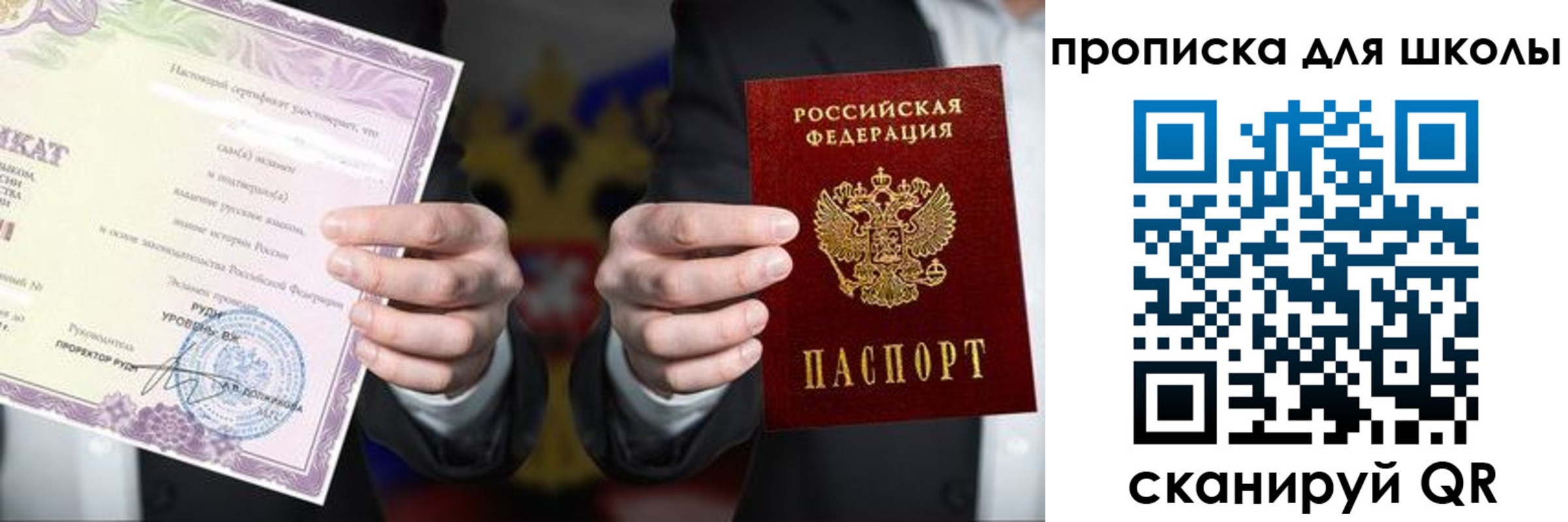 временная регистрация адрес в Сосенском