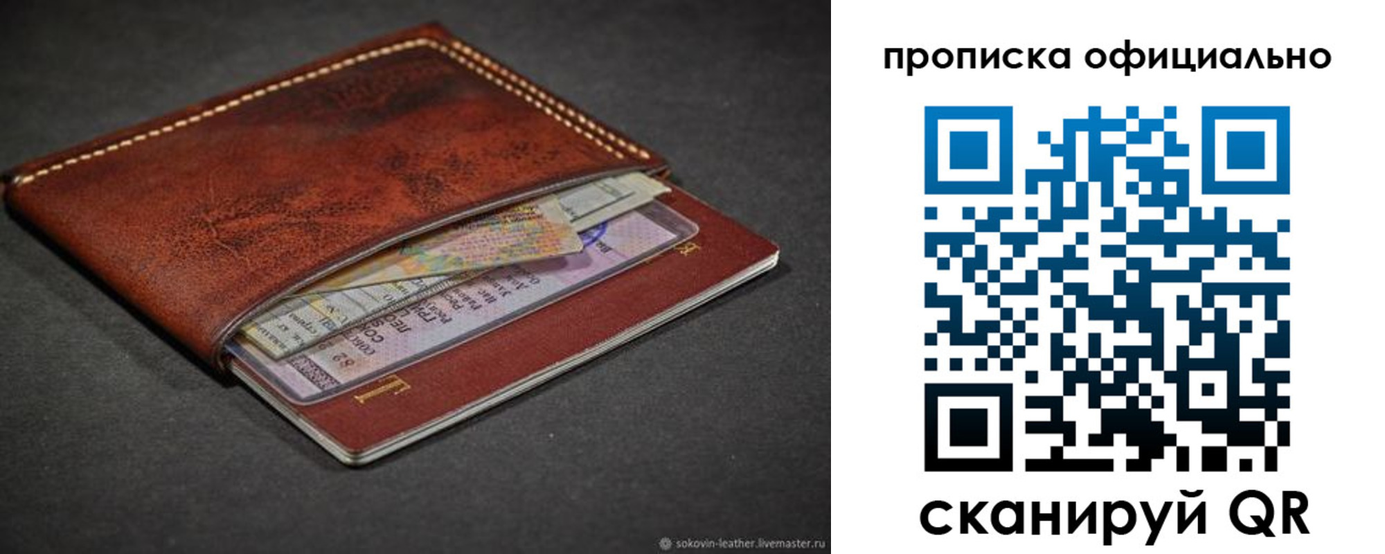 прописка в квартире в Сосенском