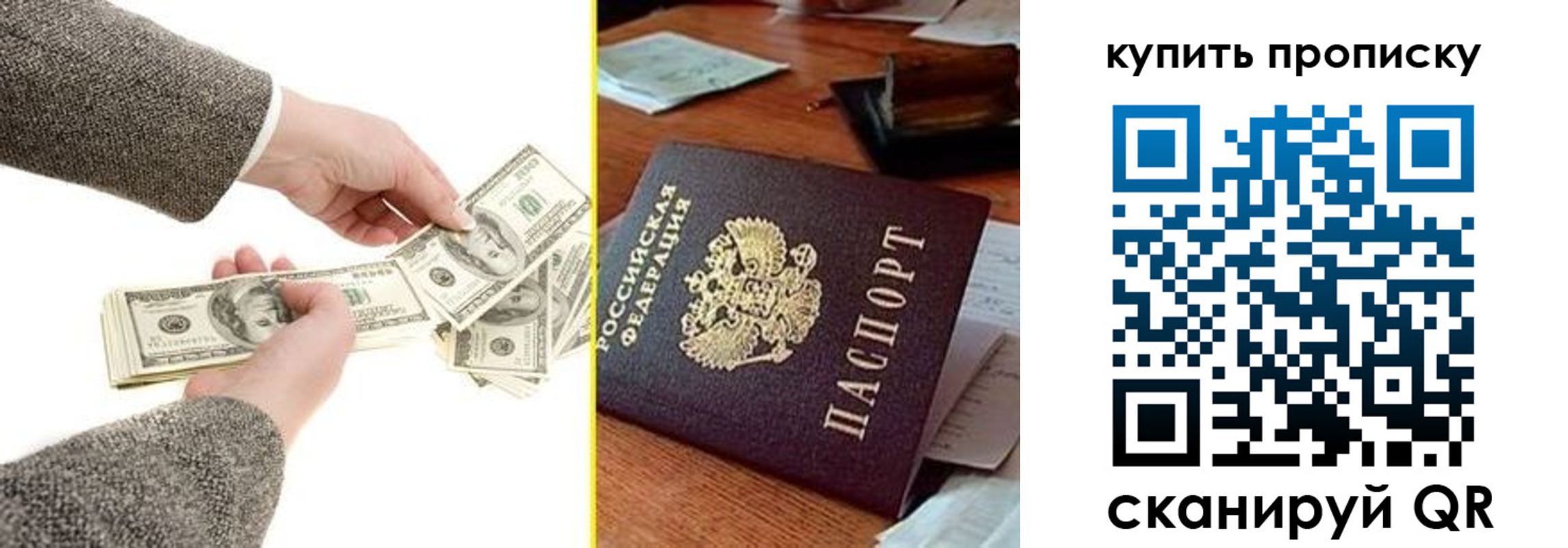 временная регистрация собственник в Сосенском