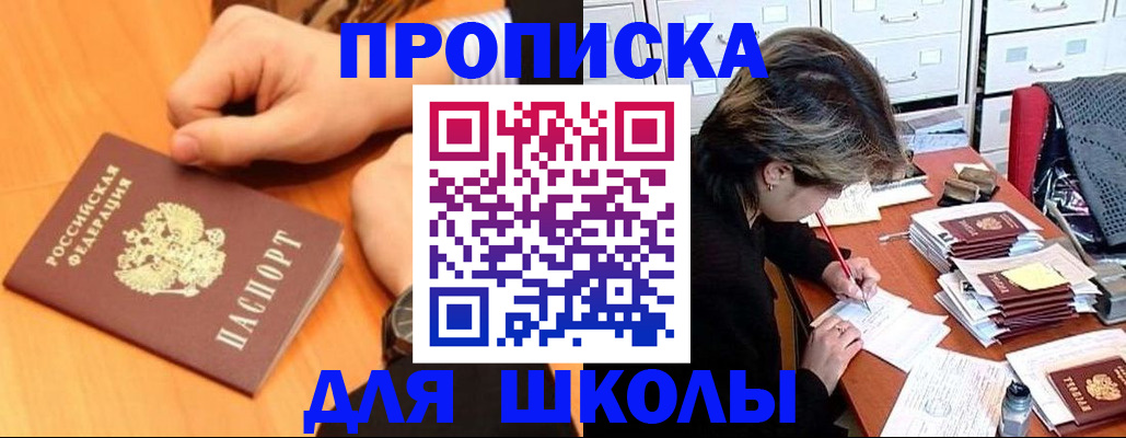 временная регистрация для всех в Сосенском