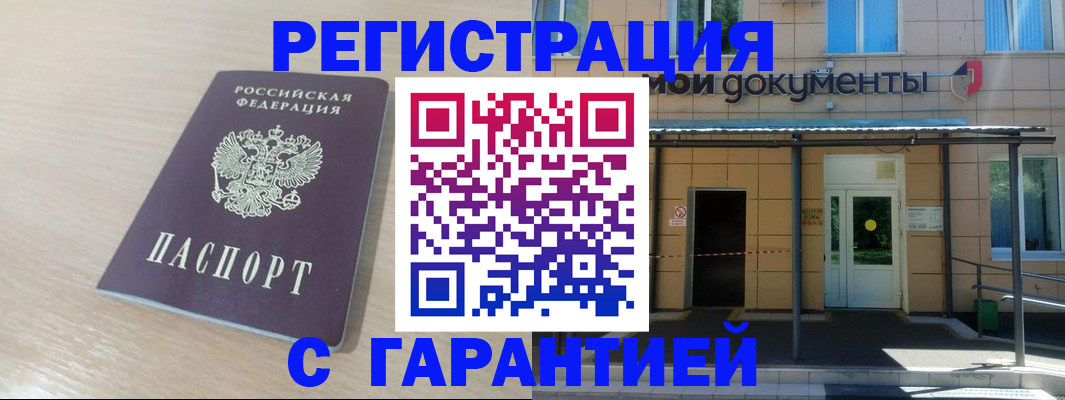 прописка в квартире в Сосенском