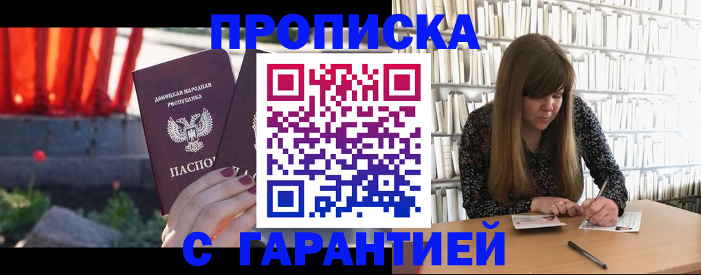 временная регистрация в квартире в Сосенском