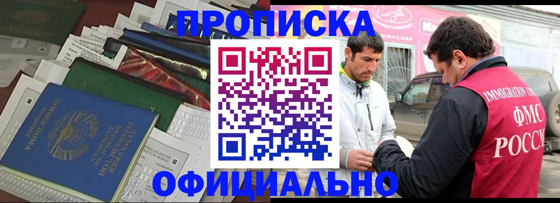 прописка для школы в Сосенском