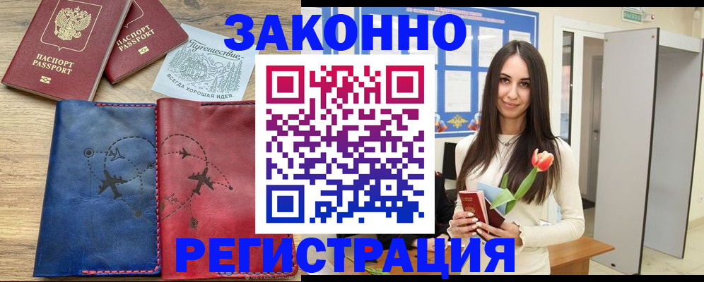 временная регистрация в квартире в Сосенском